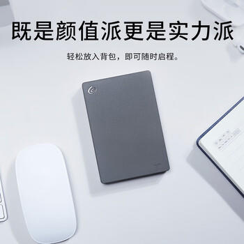 希捷（SEAGATE）移动硬盘2TB USB3.0 简系列2.5英寸 灰色 机械硬盘 便携大容量 笔记本电脑外接 外置办公 家庭存储 商品图6