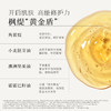 枫缇御龄光感K皱手部胶囊精华 | 质地轻盈易吸收、改善干燥、粗糙、柔润保湿【团购】 商品缩略图3