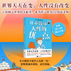 【2册】小卡耐基系列：读懂人性的弱点+读懂人性的优点 波点童趣 商品缩略图1