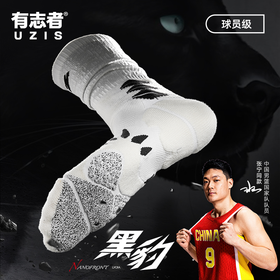 有志者UZIS球员版篮球袜男实战防滑美式精英袜专业加厚长筒袜黑豹