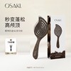 OSAKI椰壳镂空按摩梳子 商品缩略图10