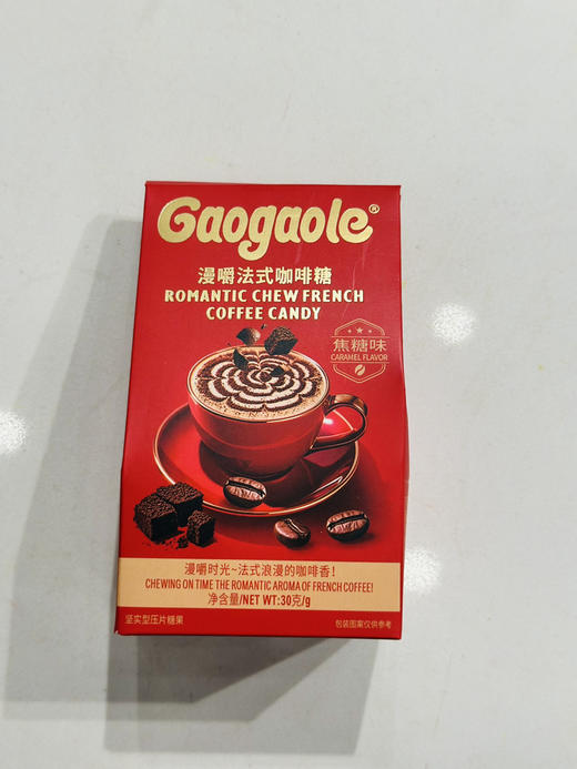 漫嚼法式咖啡糖（焦糖味） 商品图0
