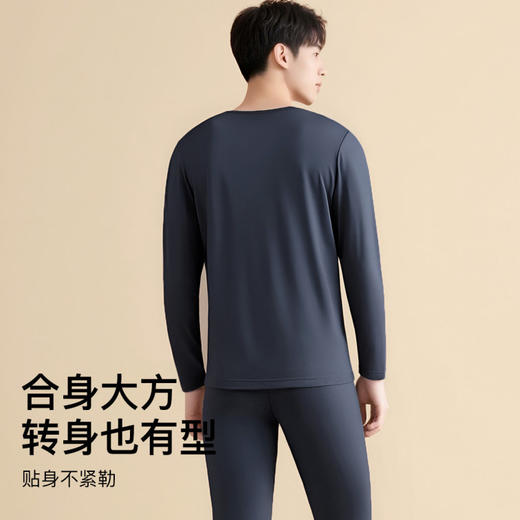 恒御暖盾 男士打底套装(VIP)10A抑菌【套装】秋冬含羊绒蛋白男圆领保暖套装 商品图3