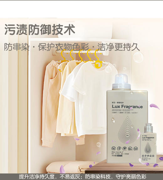 默豆·奢香恒净 洗衣凝珠精华液800g（10倍洁净力） 商品图4