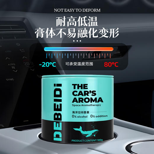 德贝迪 铁罐香薰 汽车内饰高级金属质感车载杯架固体香膏 商品图3