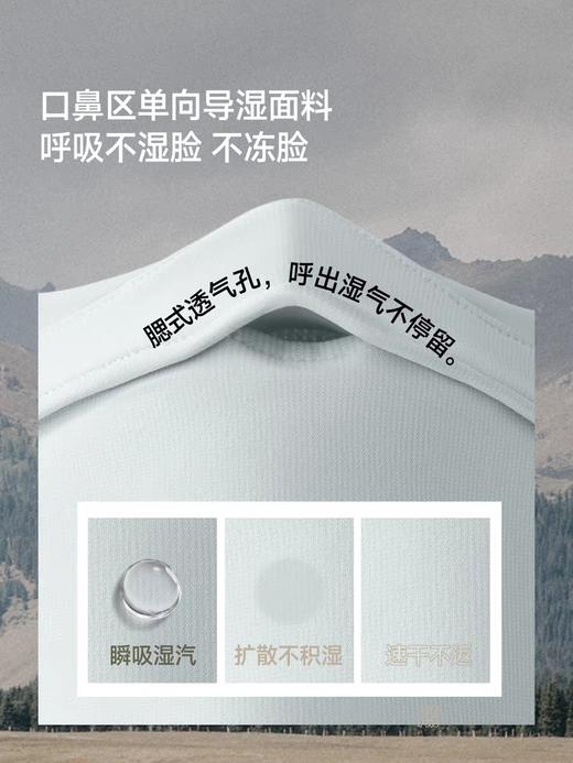 蕉下保暖口罩WD330男女同款防晒抗风秋冬防寒密绒保温透气不冻脸面罩 商品图4