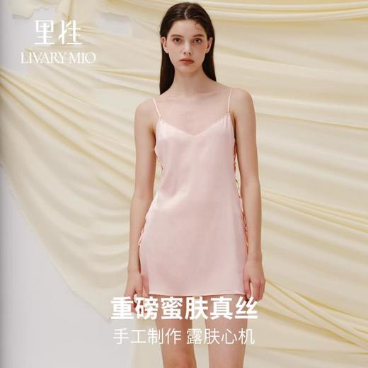 【明星同款】里性 LIVARY MIO 真命性感桑蚕丝睡衣系带吊带睡裙 商品图4