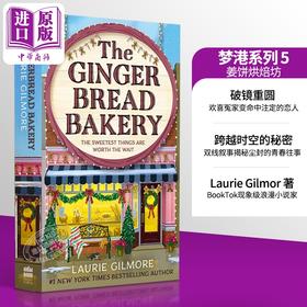 预售 【中商原版】梦港系列5 姜饼烘焙坊 英文原版 The Gingerbread Bakery Laurie Gilmore 浪漫喜剧故事 畅销流行小说 英版平装