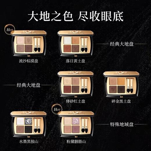 毛戈平塑形晶彩四色眼影盘1.5g*4 商品图1