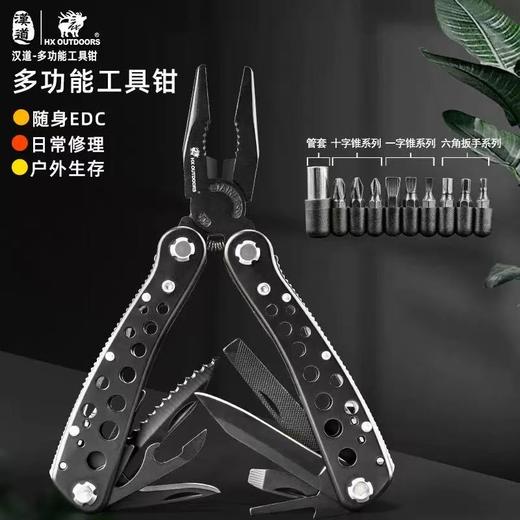 汉道多功能钳子户外小刀折叠钳应急剪刀便携装备多用组合扳手工具 商品图0