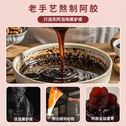 福东海 阿胶蜜枣礼盒【两斤】独立小包无核金丝红枣零食即食蜜饯送礼 商品图3