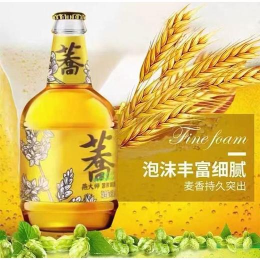 燕大师450ml 10度苦荞啤酒【一箱请拍12瓶】 商品图0