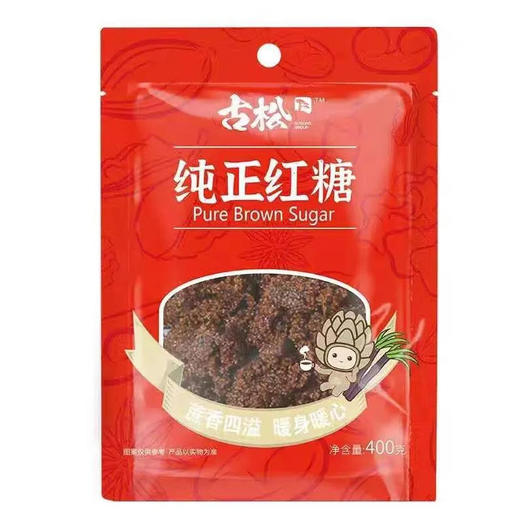 古松 纯正红糖 400g/袋 商品图0