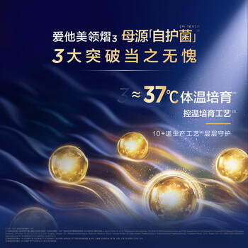 爱他美（Aptamil）爱他美 领熠幼儿配方奶粉 3段(12-36个月) 800g*1罐 领熠母爱同源 商品图4