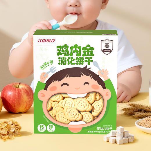 【山姆同款 | 一口价】江中食疗 鸡内金消化饼干900克/盒 2025年11月生产 保质期12个月 【饼干易碎 介意慎拍】 商品图2