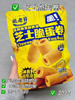 芝士脆蛋卷 商品缩略图0