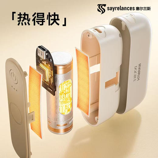 塞尔兰斯 分离式磁吸暖手宝 6000毫安大容量 长续航 5秒速热3档可调 商品图4