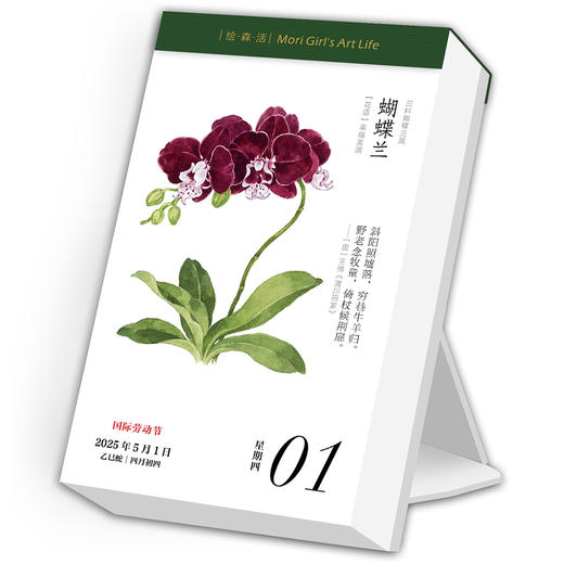 【2026日历】花开有时2026年日历 商品图4