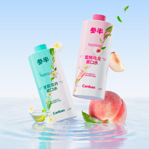 参半漱口水500ml-茉莉龙井-蜜桃乌龙 商品图3