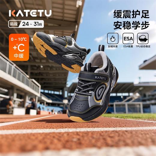 卡特兔童鞋儿童运动鞋男童2025秋冬季新品防滑耐磨透气女童跑步鞋 商品图2