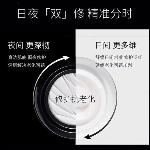 【赫莲娜黑白绷带2只仅129！】赫莲娜白黑绷带面霜5ml*2 玻色因紧致抗初老滋润晚霜 商品图4