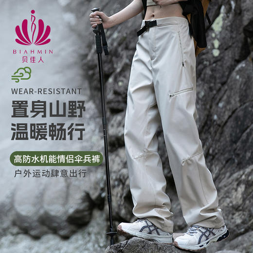 秋冬季加绒加厚冲锋裤 户外防风保暖时尚裤滑雪登山裤软壳裤 情侣男女同款 BW552509 商品图0