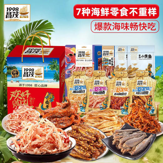 海南特产海鲜鱼味零食礼盒575g 商品图4