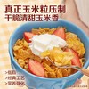 Kelloggs家乐氏 缤纷装85g 商品缩略图2