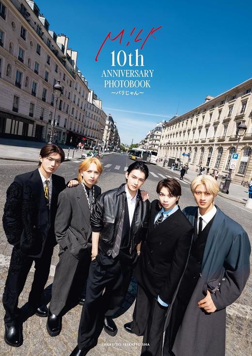 M!LK 10th ANNIVERSARY PHOTOBOOK～パリじゃん～ 商品图0