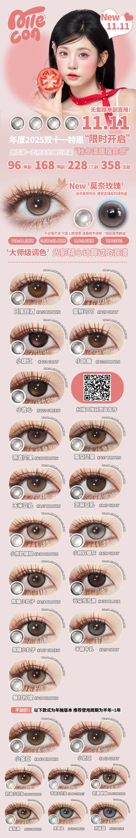 🔗今日推荐 con：allecon 半年抛 玉米豆乳