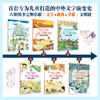 写给儿童的文字简史（全6册） 商品缩略图1
