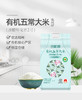 珍粒香五常大米 黑龙江五常核心产区  优选原粮 放心家用 ZLX 商品缩略图9