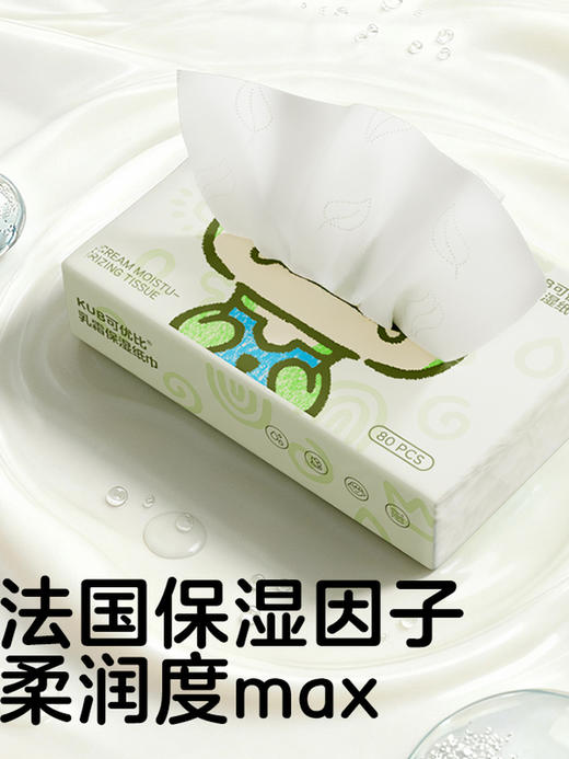 【新品上新】可优比乳霜纸婴儿专用柔润肤保湿新生儿母婴卫生抽纸宝宝云柔巾 商品图3