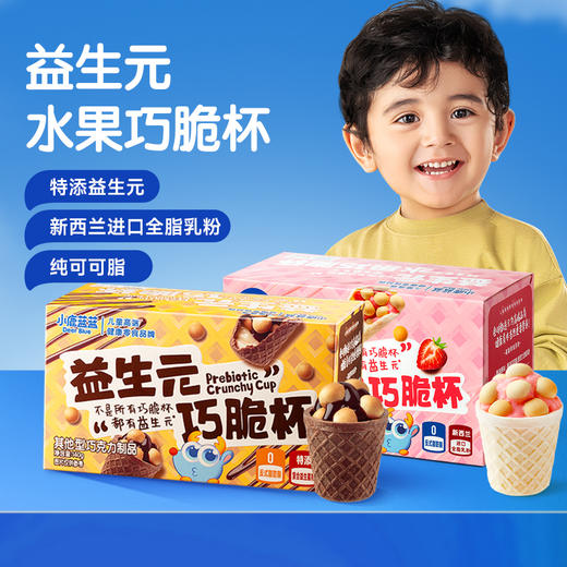 【新品上线】【新品上线】蓝蓝零食_益生元巧脆杯 商品图0