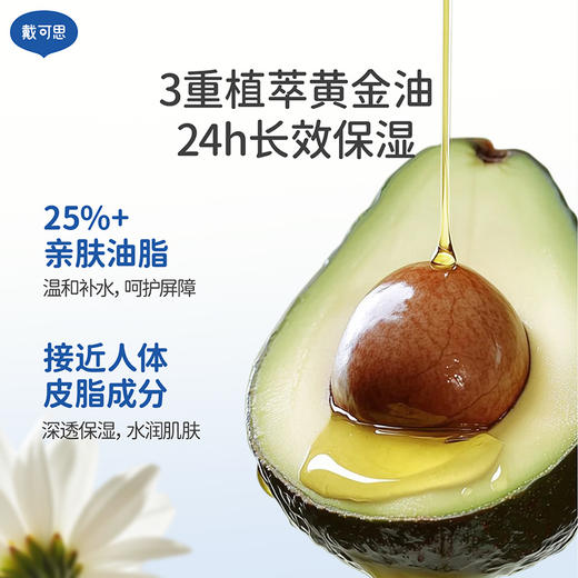 【cc爸妈 推荐】戴可思金盏花婴儿特润霜3.0  长效保湿 舒缓肌肤干敏 商品图2