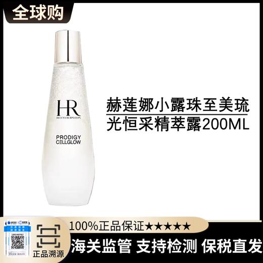 【保税仓】HR赫莲娜小露珠精华水200ml 修护紧致护肤保湿水 商品图0