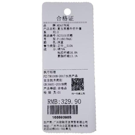 休闲宽松复古质感牛仔外套-纪念日百货门店同款166593977 商品图5