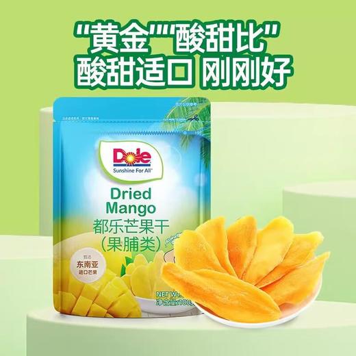 都乐 芒果干 100g*3袋 商品图4