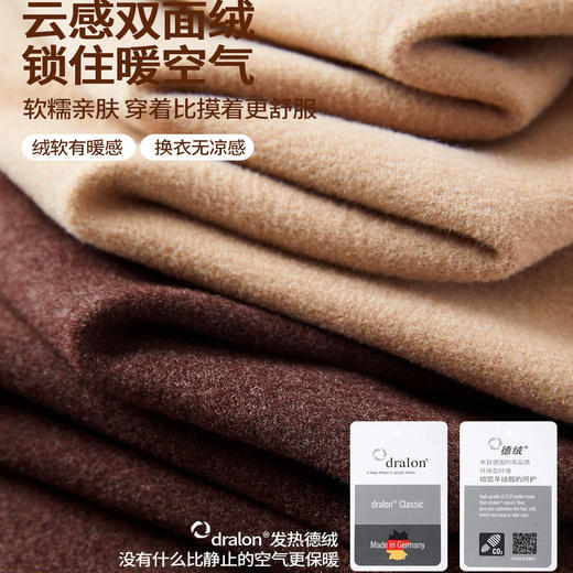 「自j」全新升级【铂金会员119/天猫159/差价40】(95349)洛诗琳圆领双面德绒打底衫2025冬季新款洋气显瘦保暖上衣女 商品图1