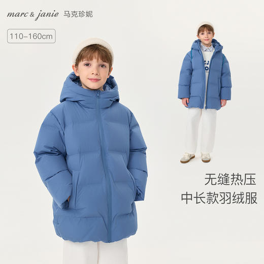 【无氟防泼水】马克珍妮男童无缝热压中长款连帽羽绒服2025年冬装新款551623 商品图0
