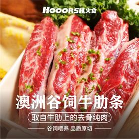 【斌哥优选】澳洲谷饲安格斯牛肋条。不注水，配料表只有，谷饲100天，去骨原切。