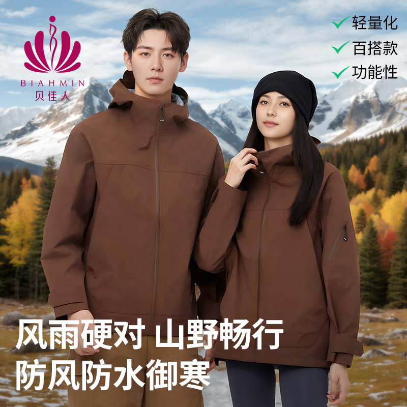贝佳人夹克外套男25秋季三防单层连帽冲锋衣男女同款简约工装上衣 BW582513