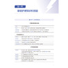 2026全国护士执业资格考试考点颠覆式闪记 刘本胜 主编 护士资格考试护士资格证考试书护资试题职业试卷 护考轻松过人民卫生出版社 商品缩略图4