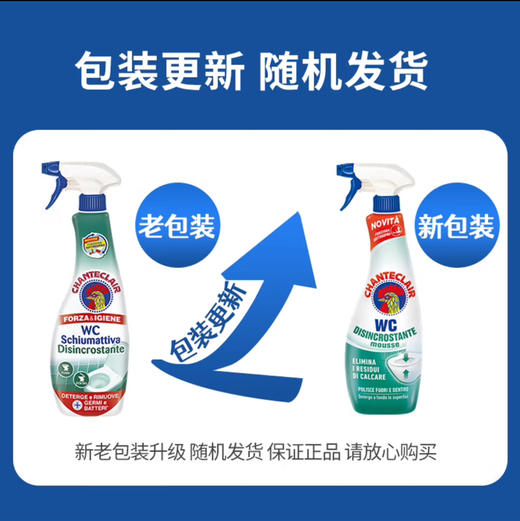 大公鸡马桶洁厕液（除垢款）625ml 商品图0