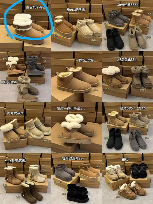 卷毛雪地靴下单 商品图0