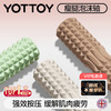 YOTTOY泡沫轴肌肉放松专业筋膜滚轴瑜伽实心按摩滚轮瘦腿滚背神器 商品缩略图0
