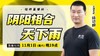 【11月1日】 阴阳相合天下雨 商品缩略图0