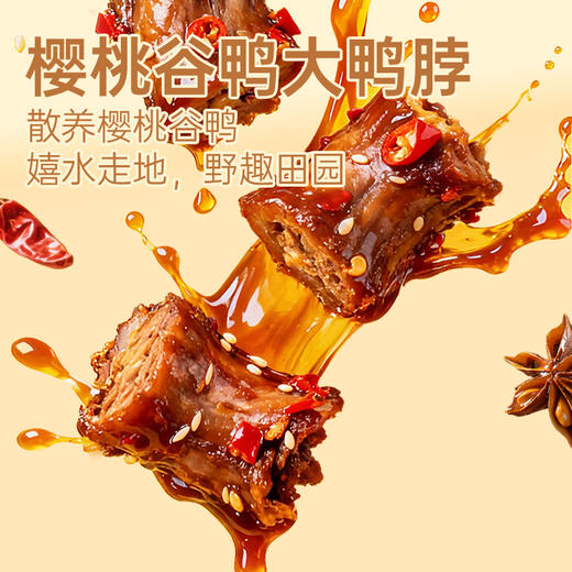 【鲜食新品  49.9元6袋】黑色经典×几多全鲜卤鸭脖  100g/袋 商品图2