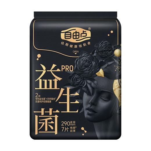 【整件购】自由点益生菌旗舰款夜用卫生巾7片*24包 商品图2