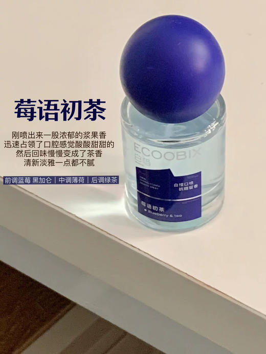 口齿留香~白惜口喷15ml清新口气便携预防异味口腔喷雾持久香氛 商品图6